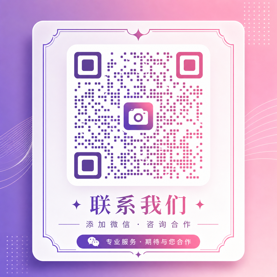 糖心vlog商务微信二维码